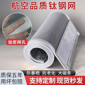 ม่านประตูเหล็กไททาเนียมระบายอากาศได้ดีดูดซับแม่เหล็กกันยุงสำหรับฤดูร้อนใหม่สำหรับร้านค้าและธุรกิจ