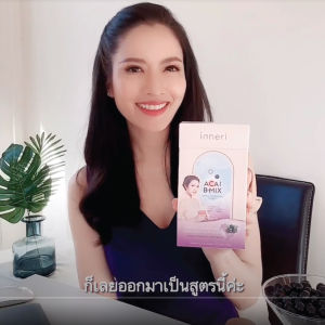 อินเนอริ อาซาอิ บี-มิกซ์ x2 (รวม 28 ซอง) / สูตร 5 in 1 (ขับถ่าย + ผิว + สดชื่น + ดวงตา + สุขภาพ) / ผลิตภัณฑ์เสริมอาหารชนิดผงชงดื่มเข้มข้น