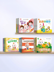 Baby Bus | Cognitive Habit Enlightenment Education Books