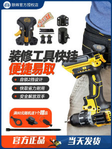 Spider Wolf Spider Tool Quick Hang Electric Drill Impact Drill Hanging Portable Waist Hanging Storage Electrician Belt Hook