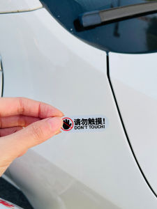 No Touch Warning Sticker Reflective Decal for Motorcycle Helmet Bicycle Electric Car Decoration Label Please Do Not Touch