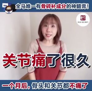 ‼️100% 正品🔥🔥【正品原装有盒子 Jointment 神髓膏 30G】让你不再被关节炎/膝盖痛疼 老偏方神髓膏 肩颈酸痛 手腕疼痛 坐骨 神经痛 膝蓋 疼痛 腱所困扰！！