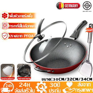 【รับประกัน 30 ปี】กระทะรังผึ้งสแตนเลส กระทะรังผึ้ง 30/32/34cmลายรังผึ้งเยอรมัน ไม่ติด100% แถมตะหลิว กะทะเหล็ก กระทะก้นลึก