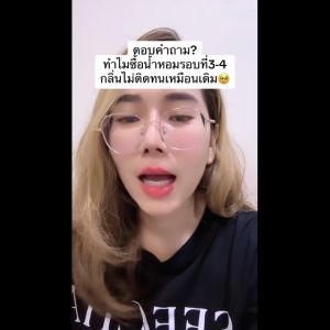 👨🏽กลิ่นผู้ชายโทนสะอาด👨🏽 น้ำหอมออยล์ สีชา Seecha Oil Perfume [ซื้อ 2 ฟรี 1 กด 3 ขวด] ขนาด 50ML ใช้ได้นาน 2-6 เดือน