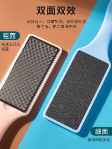 Double-Sided Frosted Foot Scrub Board Home Use Tool for Removing Dead Skin And Calluses Foot Care Essential Personal Hygiene