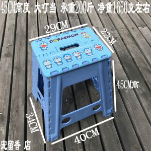 Japanese Cartoon Foldable Stool Portable Thickened Small Bench Children Adult Home Use Outdoor Plastic Small Stool