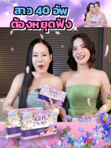 ส่งฟรี GLO WARA โกลวาร่า 5แถม5 ผลิตภัณฑ์เสริมอาหารสำหรับผู้หญิงวัย40+ Yaanita ยานิต้า