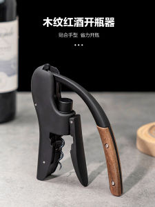 Wood Handle Wine Bottle Opener