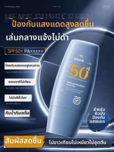 CKCU | Sunscreen SPF 50 UV Protection Whitening Isolation Refreshing Cream