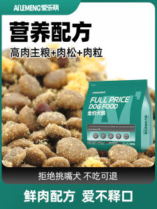 Ailemeng Dog Food General-Purpose High-Meat Teddy Bichon Pomeranian Corgi Golden Retriever Small and Medium-Sized Dogs Puppy for Adult Dogs