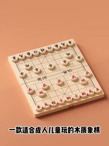 STARRY ARK | Large Portable Chinese Chess with Foldable Wooden Board for Children