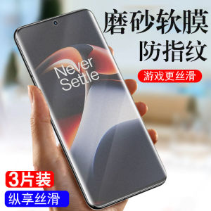 OnePlus Ace2 Matte Film PHK110 Mobile Phone Water Condensing Protective Soft Tempered Glass Screen Protector for OnePlus