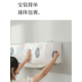 Vỏ Bảo Vệ Máy Lạnh Treo Tường Toàn Diện Chống Bụi Bẩn Thân Thiện Với Môi Trường Có Thể Giặt Được Vỏ Máy Lạnh Kiểu Trang Trại. 
