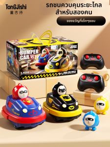 TonGJishi | Remote Control Drift Dual-player Battle Electric Kart