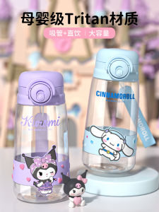 Kuromi Childrens Water Cup Girl Summer Plastic Straw Cup Primary School Dedicated Double Drink Portable Water Bottle