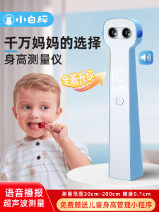 White Scale Infrared Height Measurement Device Childrens Special Mobile Ruler Smart Accurate Home Use Height Gauge