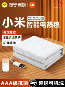 Xiaomi | Chăn Điện Thông Minh Điều Chỉnh Nhiệt Độ Kiểm Soát Đôi Có Thể Giặt Loại Bỏ Mạt
