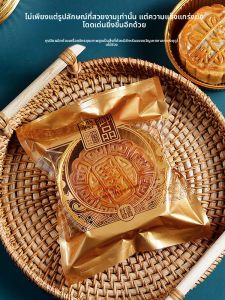 AMW | Luxury Single-serving Plastic Mooncake Packaging Bag