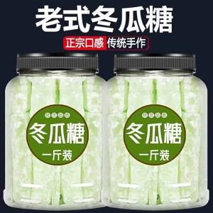 Traditional Cantonese Winter Melon Candy 500g