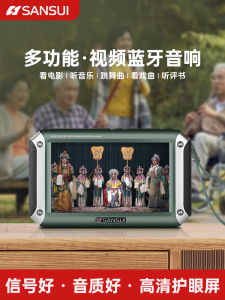 New Sansui F55F53 Video Player Card Insertion Opera Machine Bluetooth Sound System Square Dancing Elderly Special Use Device