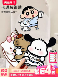 Miếng Dán Vệ Sinh Phòng Tắm Hoạt Hình Miếng Dán Mùi Hương Trang Trí Bồn Cầu Miếng Dán Tiêu Mùi Miếng Dán Trang Trí Không Khí Miếng Dán Phòng Tắm