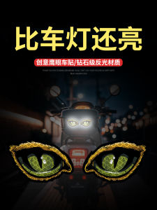 Automobile Sticker Bumper Stickers Paper Eagle Eye Devil Eyes Electric Car Decoration Motorcycle Helmet Reflective Bumper Stickers Scratch Cover Stickers