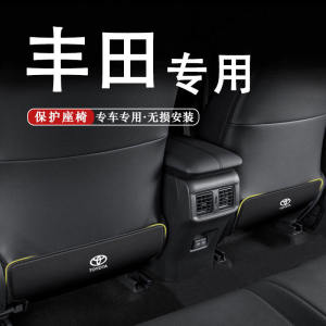 Specialized Rear Seat Anti-Kick Pad for Honda Camry Highlander Asia Dragon Leeding Enjoy Stylish Ultra Suede Leather Car Interior Accessories