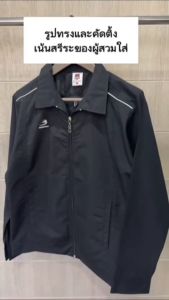 ***ของแท้ส่งไว*** เสื้อแจ๊คเก็ต เสื้อแทร็คสูท ใส่ได้ทั้งชายหญิง สีพื้น รหัส T5304 BCS TRACKSUIT JACKET กางเกงผ้าร่ม กางเกง แทรคสูท