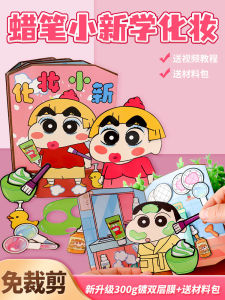 Quiet Book Makeup Simulation Dress-Up Toys for Boys And Girls No Cutting Required Stress Relief Gifts Creative DIY Stickers