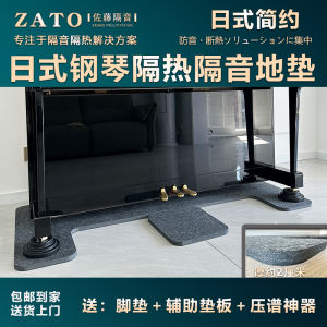 Japanese Style Piano Floor Mat Soundproof Backboard Vibration Reduction Noise Reduction Underfloor Heating Insulation Floor Protection Piano Carpet Easy to Maintain