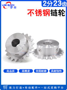 304 Stainless Steel Chain Wheel S304-04C23 with 23 Teeth Finished Product Hole And Top Screw for Transmission Hardware Tools
