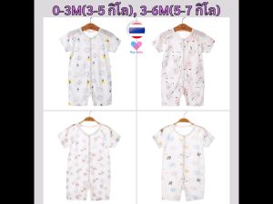 ฟรี! บอดี้สูทเด็ก 0-1 ปี ผ้าโปร่ง นุ่ม ใส่สบาย เสื้อผ้าเด็ก ชุดเด็กแรกเกิด เสื้อผ้าเด็กแรกเกิด newborn ผ้าบาง BS181-2