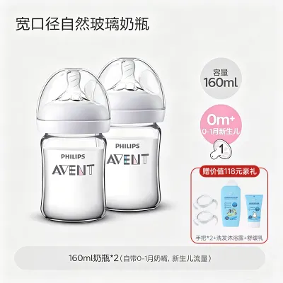 Avent | Wide Neck Glass Bottle Anti Colic Teat Bottle