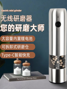 เครื่องป่นพริกไฟฟ้าแบบไร้สาย เครื่องป่นพริกและเครื่องปรุงรสแบบพกพา ปรับระดับได้ ความจุขนาดใหญ่ ทำจากเหล็กไมโครโคนิค