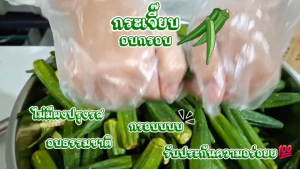 กระเจี๊ยบ อบกรอบ ไม่ปรุงแต่ง ผลิตจากธรรมชาติ กรอบ อร่อย เพื่อสุขภาพ