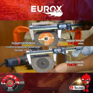 EUROX ใบตัดเหล็ก 4 นิ้ว (50 ใบ)  ใช้สำหรับใส่เครื่องเจียร ขนาด 4 นิ้ว เจียรงานเหล็ก อลูมิเนียม สแตนเลส โลหะต่างๆ