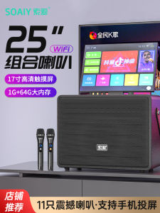 Sony Square Dance Sound Display Karaoke Integrated Machine Point K Song Home KTV Speaker with Microphone Bluetooth Connection
