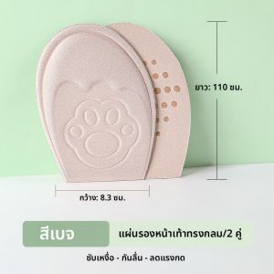 ZUYINBULUO | แผ่นรองในรองเท้าส้นสูงหัวแหลม ขนาดครึ่งหนึ่ง