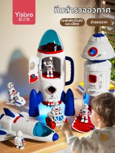 YISBRO | Educational Rocket Model for Kids 3-6+ Years Gift