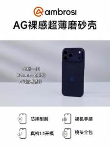 Ambrosi | Ultra-thin Matte Case Full Camera Cover Shock-resistant