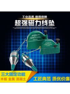York Magnetic Wire Pendant Plumb Bob Line Hanging Magnetic Drop Hammer Vertical Wire Hammer Automatic High-Precision Wire Drop Wire Cone