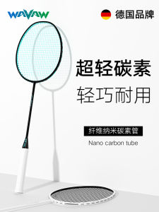 Ultra-Light Professional Competition Level Badminton Racket Carbon Fiber Single Double Training WAVAW W Series W90 Black