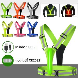 เสื้อกั๊กสายรัดสะท้อนแสงเรืองแสง เสื้อวิ่งมองเห็นสูงแบบปรับได้และยืดหยุ่น เสื้อวิ่งเพื่อความปลอดภัยสำหรับนักวิ่งเดินกลางคืน