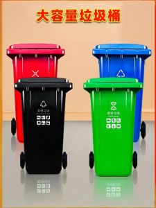 ถังขยะกลางแจ้งขนาดใหญ่ 240 ลิตร พร้อมฝาครอบ พร้อมล้อ สำหรับอพาร์ทเมนท์ บ้านแถว ห้องแถว วัสดุพลาสติก ถังขยะแบบยาว