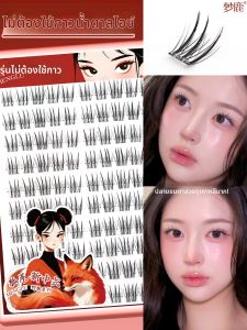 MENGLU | Self-adhesive Natural Fake Eyelashes