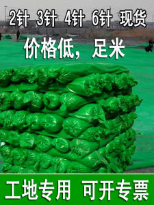 Green Environmental Protection Dust Suppression Net Construction Site Covering Net for Greenery And Dust Control