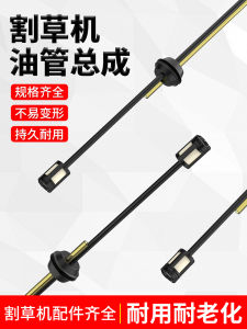 Understanding & Using Hedge Trimmer Oil Pipe & Universal Gas Pipe Accessories