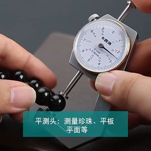 High-precision Digital Thickness Gauge Thickness Gauge High-precision Digital Display Measuring Pearl Diameter Caliper Flash Hardware