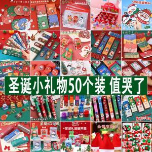 Christmas Gift Magic Box Student Night Gift Bag Nursery Children Stationery Set Festive Supplies Gifts for Children