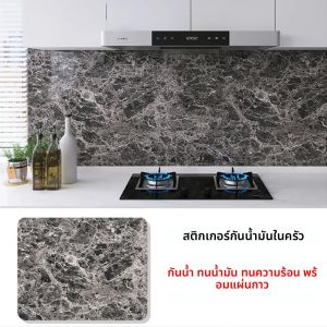 40 ซม.น้ํามันสติ๊กเกอร์ติดผนังกันน้ําวอลล์เปเปอร์หินอ่อน Self กาวกระดาษติดต่อที่ถอดออกได้สําหรับห้องน้ําห้องครัวตกแต่งบ้าน